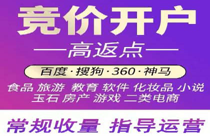 竞价推广开户的背后：企业如何实现广告转化